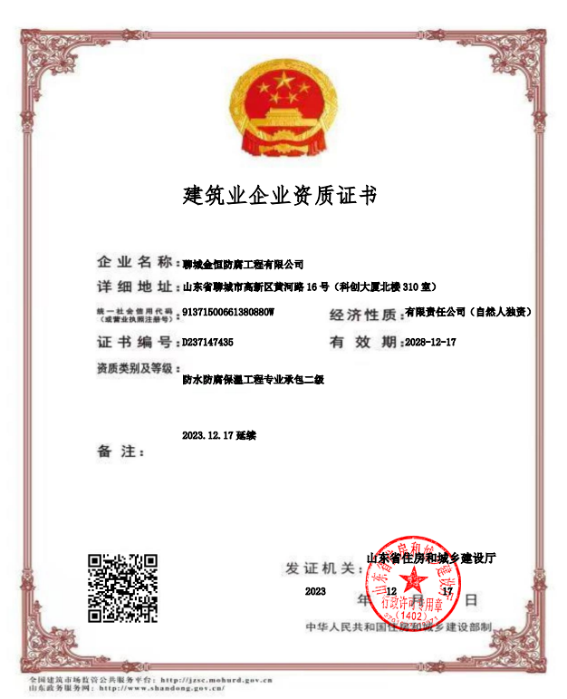 资质证书